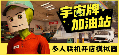 宇宙牌加油站/Roadside Research-XDGAMES-专注单机游戏试玩及正版推荐!