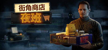 街角商店：夜班/Corner Shop: NightShift-XDGAMES-专注单机游戏试玩及正版推荐!