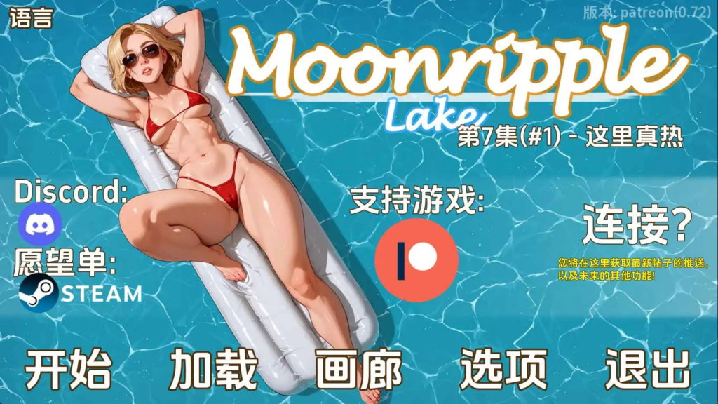 【欧美/SLG/动态/更新】月亮湖v0.72 AI汉化版【PC+安卓/3.66G】-XDGAMES-专注单机游戏试玩及正版推荐!