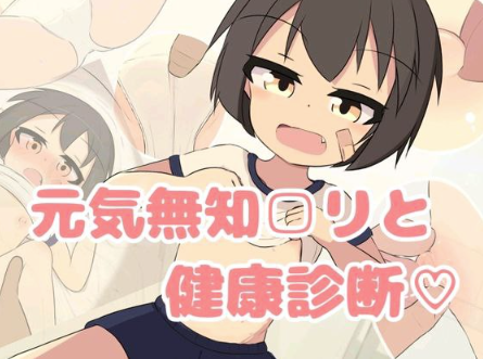 【互动SLG/动态/触摸/官中】无知之健康诊断 安卓+PC-XDGAMES-专注单机游戏试玩及正版推荐!