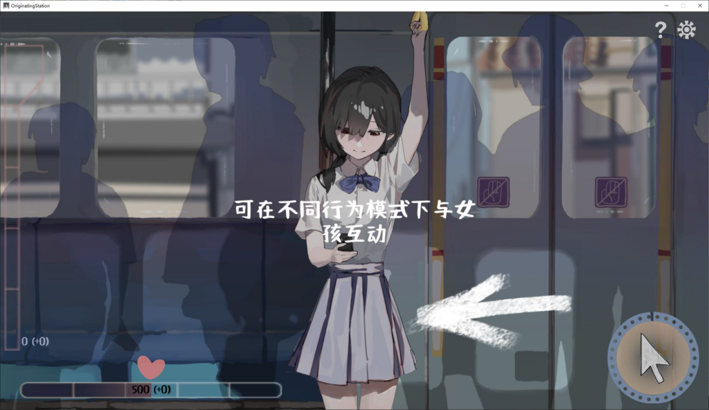 图片[2]-【互动SLG/触摸/中文/动态】邂逅电车：始发站 DL官中版【新作/410M】 安卓+PC-XDGAMES-专注单机游戏试玩及正版推荐!