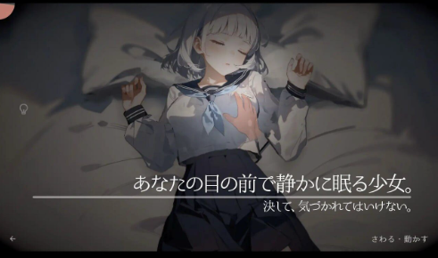 图片[2]-【互动SLG/触摸/动态/CV/换装】回家就会睡着的孩子。 帰ったら寝ちゃう子 v1.25 +DLC 安卓盖世+PC-XDGAMES-专注单机游戏试玩及正版推荐!