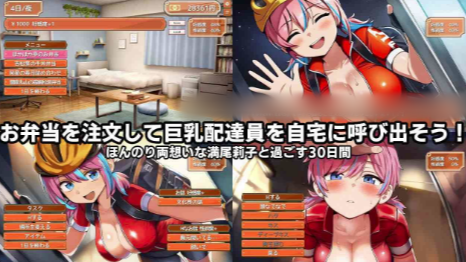 图片[4]-【互动SLG/动态/AI汉化/触摸】巨乳美食外送 安卓盖世+PC-XDGAMES-专注单机游戏试玩及正版推荐!