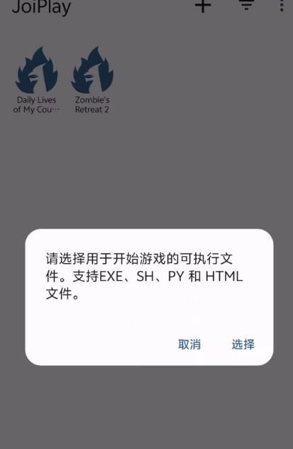 图片[3]-【最新】JOI模拟器使用教程+视频教程+joi插件-XDGAMES-专注单机游戏试玩及正版推荐!