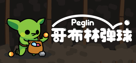 哥布林弹球/Peglin-XDGAMES-专注单机游戏试玩及正版推荐!