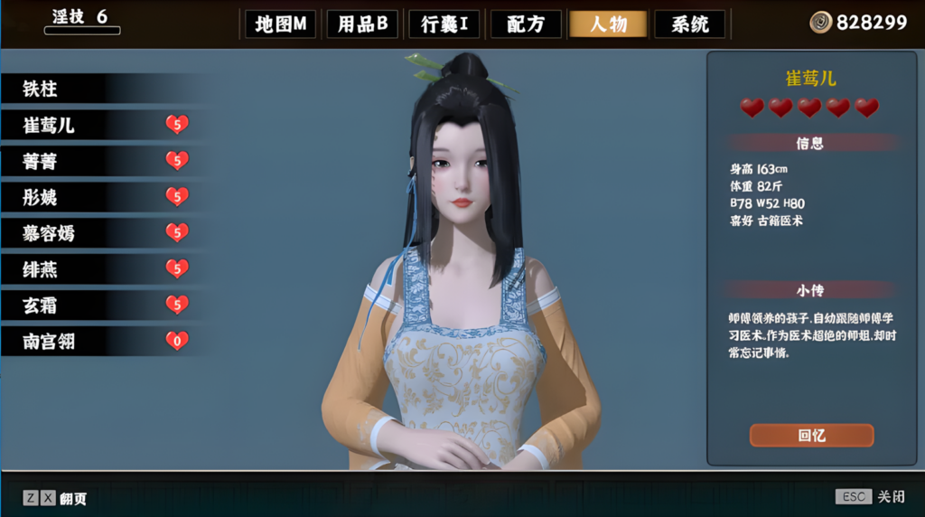 图片[2]-【武侠3D互动/官中/全动态/安卓盖世+PC】极品采花郎 Romantic Escapades v2.1.1 官方中文步兵版+满金币+满物品 初始存档+通关存档【8.27G/CV】-XDGAMES-专注单机游戏试玩及正版推荐!