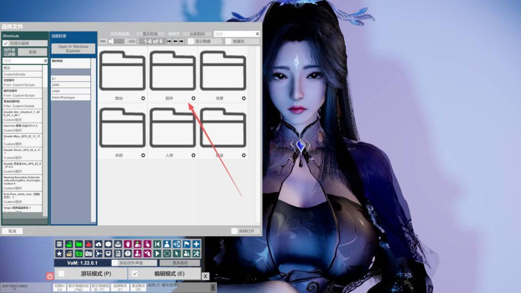 图片[3]-VAM 1.22.01 整合包【付费跳舞插件+帧数优化插件】61.9 GB-XDGAMES-专注单机游戏试玩及正版推荐!