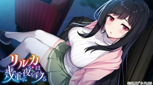 图片[3]-【ADV/汉化/CV/纯爱】莉瑠花点染的几重夜 安卓盖世+PC-XDGAMES-专注单机游戏试玩及正版推荐!