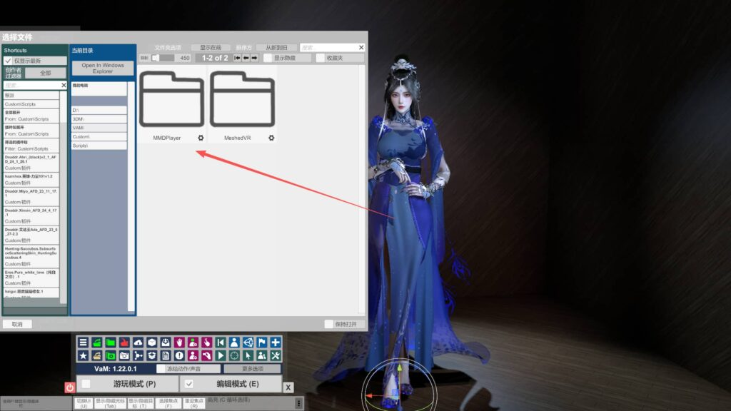 图片[7]-VAM 1.22.01 整合包【付费跳舞插件+帧数优化插件】61.9 GB-XDGAMES-专注单机游戏试玩及正版推荐!