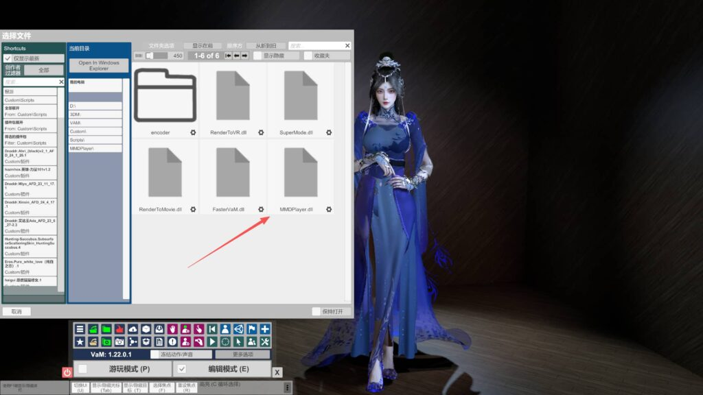 图片[8]-VAM 1.22.01 整合包【付费跳舞插件+帧数优化插件】61.9 GB-XDGAMES-专注单机游戏试玩及正版推荐!