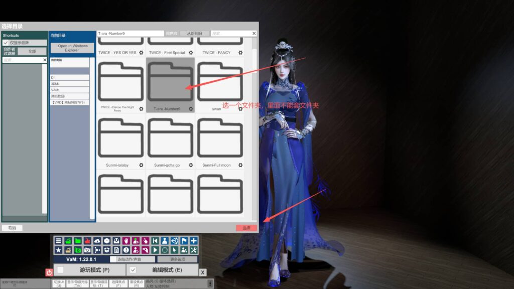图片[11]-VAM 1.22.01 整合包【付费跳舞插件+帧数优化插件】61.9 GB-XDGAMES-专注单机游戏试玩及正版推荐!