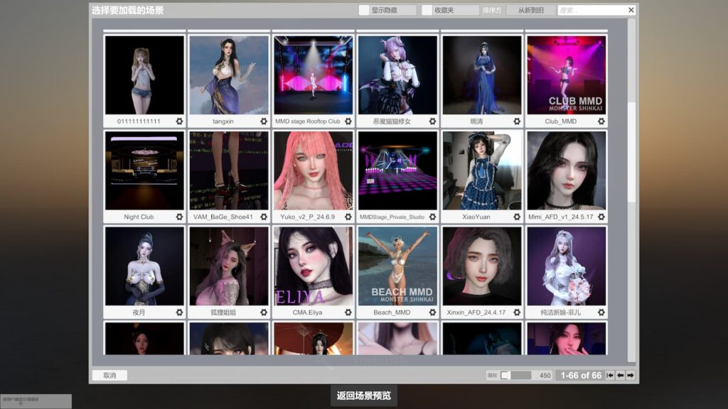 图片[14]-VAM 1.22.01 整合包【付费跳舞插件+帧数优化插件】61.9 GB-XDGAMES-专注单机游戏试玩及正版推荐!