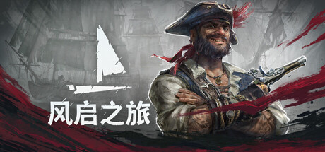 风启之旅/Windrose/支持网络联机-XDGAMES-专注单机游戏试玩及正版推荐!