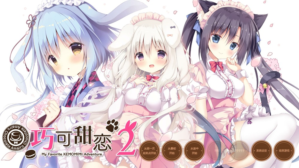 图片[1]-巧克甜恋2 威力加强版 V1.667.3+全DLC-XDGAMES-专注单机游戏试玩及正版推荐!