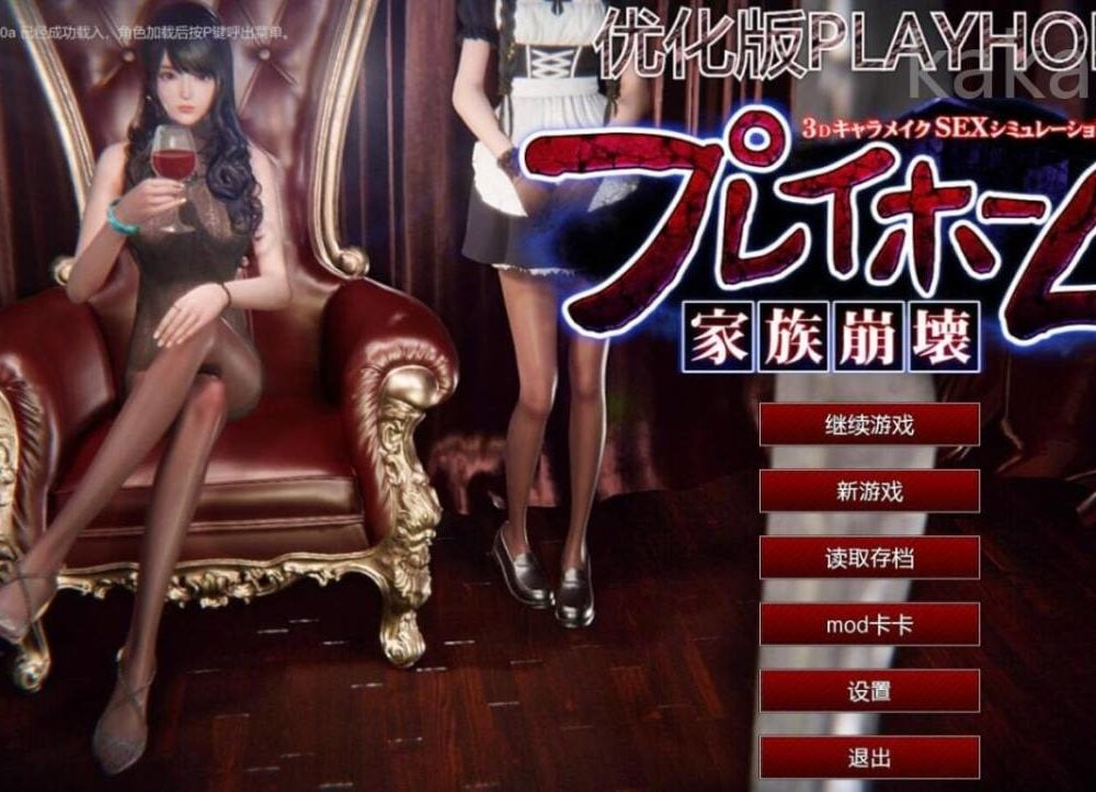 家族崩坏:Playhome 超越时代!124元终极收藏版【53.9GB】-XDGAMES-专注单机游戏试玩及正版推荐!