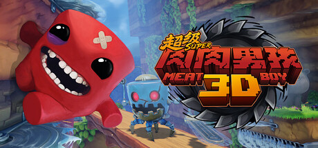 超级肉肉男孩3D/Super Meat Boy 3D-XDGAMES-专注单机游戏试玩及正版推荐!