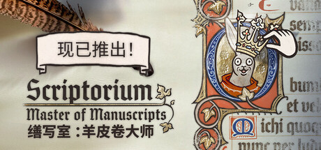 缮写室 :羊皮卷大师/Scriptorium: Master of Manuscripts-XDGAMES-专注单机游戏试玩及正版推荐!