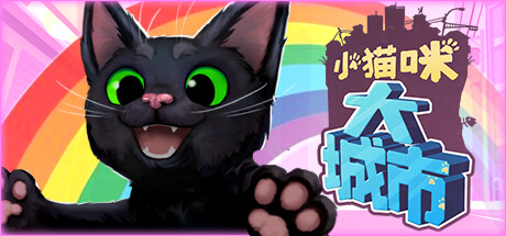 小猫咪大城市/Little Kitty, Big City-XDGAMES-专注单机游戏试玩及正版推荐!