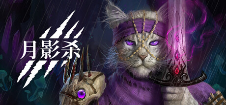 月影杀/Kristala-XDGAMES-专注单机游戏试玩及正版推荐!