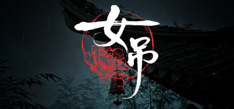女吊/Scarlet Idol-XDGAMES-专注单机游戏试玩及正版推荐!