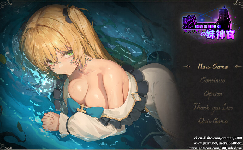 更新[冒险RPG/NTR/恶堕] 影色渐染~阿斯林顿的妹神官 影に染まりゆく~アスリントの妹神官~ Ver.1.3.2 Steam官中步兵版+DLC+全回想存档 [4.0G]-XDGAMES-专注单机游戏试玩及正版推荐!