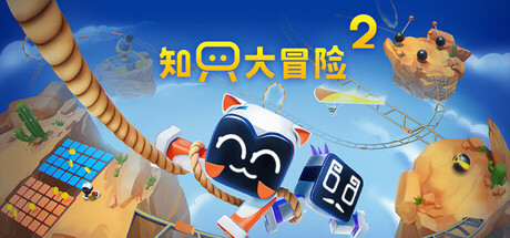 知只大冒险2/Biped 2-XDGAMES-专注单机游戏试玩及正版推荐!