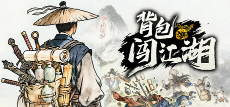 背包闯江湖/Backpack Jianghu-XDGAMES-专注单机游戏试玩及正版推荐!