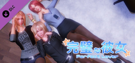 完美女友/完美恋人/Perfect Lover 豪华版-V1.21+DLC 全解锁档-XDGAMES-专注单机游戏试玩及正版推荐!