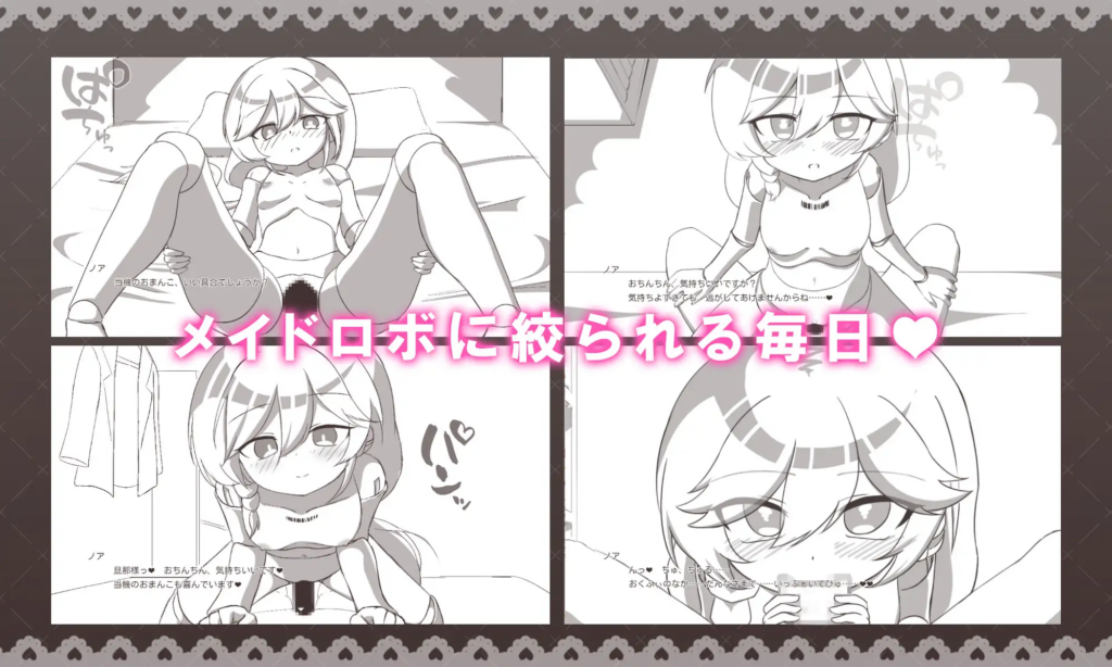 图片[3]-新汉化[日式SLG] 与女仆机器人的榨精生活 メイドロボとの搾精生活 内嵌AI汉化版+存档 [PC+安卓360M]-XDGAMES-专注单机游戏试玩及正版推荐!