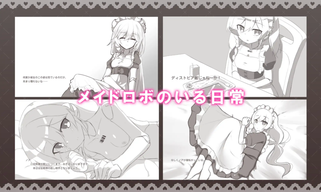 图片[4]-新汉化[日式SLG] 与女仆机器人的榨精生活 メイドロボとの搾精生活 内嵌AI汉化版+存档 [PC+安卓360M]-XDGAMES-专注单机游戏试玩及正版推荐!