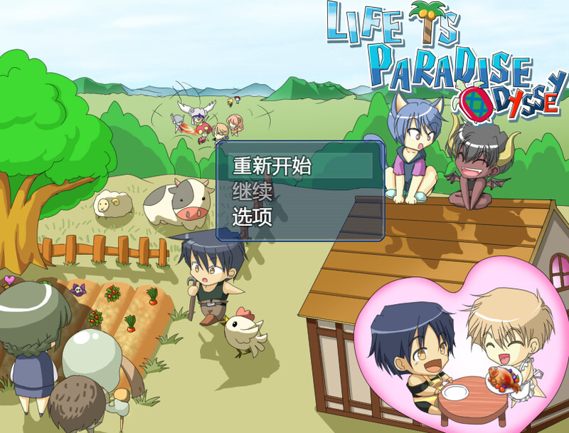 新汉化[家园RPG/口袋少女/幻想] 伊甸园人生 完全版 LIFE IS PARADISE 完全版 v1.22 内嵌AI汉化版 [240M]-XDGAMES-专注单机游戏试玩及正版推荐!