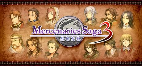 佣兵传说3 战场灰狼/Mercenaries Saga 3 -Gray Wolves of War--XDGAMES-专注单机游戏试玩及正版推荐!