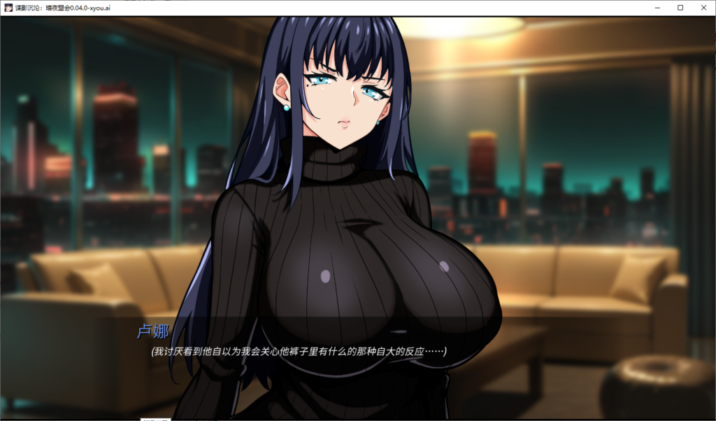 图片[4]-[亚洲风SLG/NTR/巨乳爆乳] 谍影沉沦：暗夜盟会 Falling Undercover: Nox Syndicate v0.09.0 AI汉化版 [PC+安卓5.40G]-XDGAMES-专注单机游戏试玩及正版推荐!