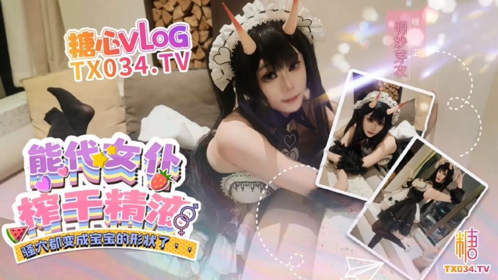 【三次元】明纱芽衣 能代女仆cosplay【3.5G】-XDGAMES-专注单机游戏试玩及正版推荐!