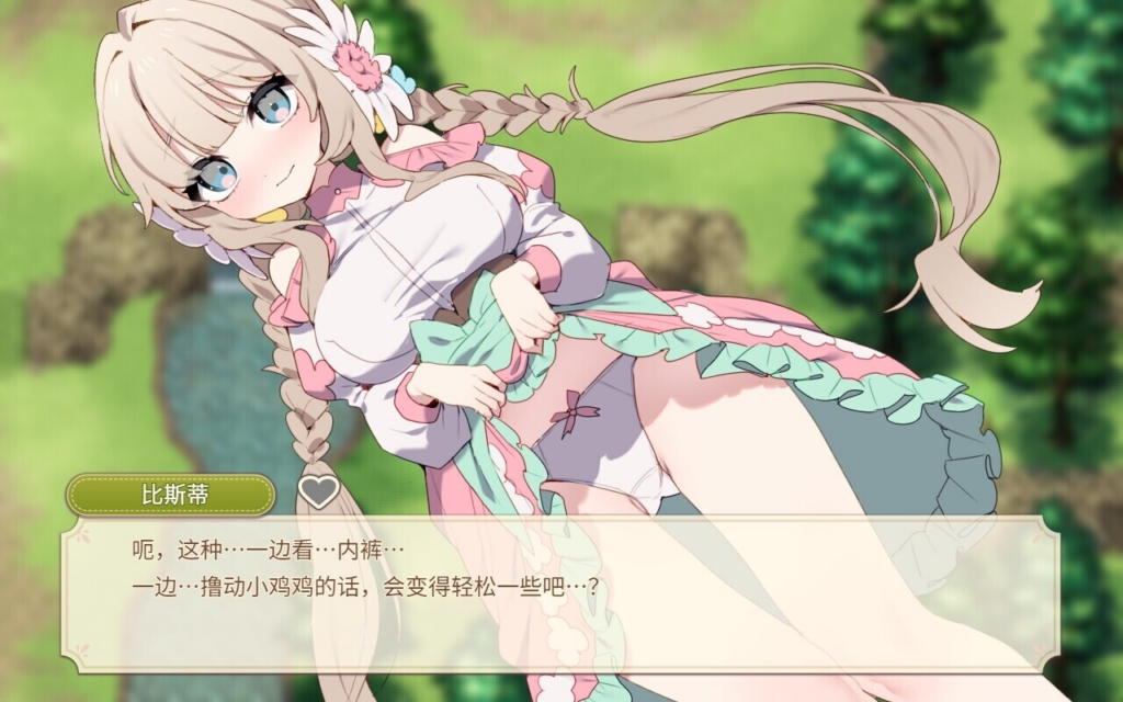 图片[2]-【日系精品RPG/汉化/后宫/PC】森林奇缘~小镇牧场物语~ 森林物语～小镇的牧场生活 フォレスティア～ちいさな町の牧場ライフ～ Ver1.3.3 Mtool汉化+全回想存档【1.51G】-XDGAMES-专注单机游戏试玩及正版推荐!