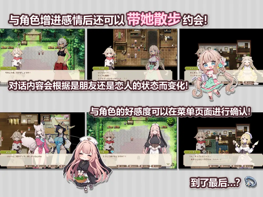 图片[3]-【日系精品RPG/汉化/后宫/PC】森林奇缘~小镇牧场物语~ 森林物语～小镇的牧场生活 フォレスティア～ちいさな町の牧場ライフ～ Ver1.3.3 Mtool汉化+全回想存档【1.51G】-XDGAMES-专注单机游戏试玩及正版推荐!