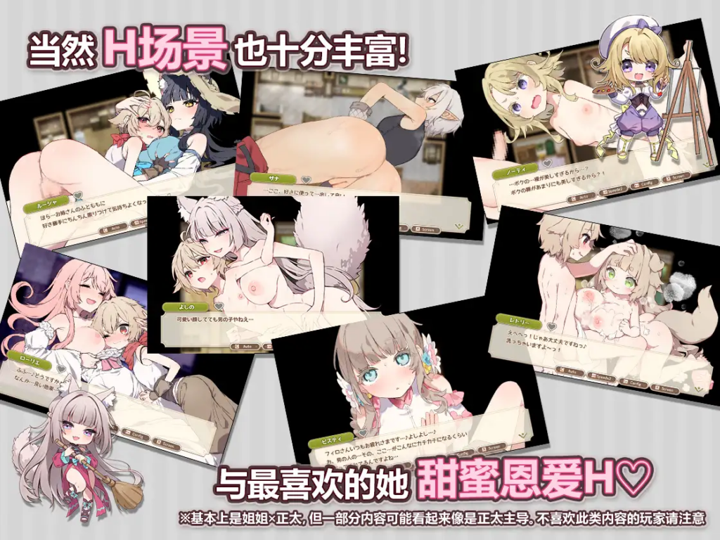图片[4]-【日系精品RPG/汉化/后宫/PC】森林奇缘~小镇牧场物语~ 森林物语～小镇的牧场生活 フォレスティア～ちいさな町の牧場ライフ～ Ver1.3.3 Mtool汉化+全回想存档【1.51G】-XDGAMES-专注单机游戏试玩及正版推荐!
