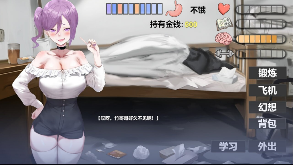 图片[3]-【互动SLG/官中/步兵/全动态】 我又幻想了 I Antasized Again v0.45 官中步兵版+DLC+全CG 【3G/更新】-XDGAMES-专注单机游戏试玩及正版推荐!