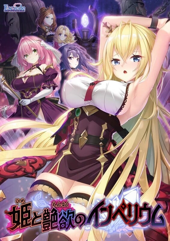 图片[1]-【拔作ADV/汉化/PC】公主与艳欲的帝国 姫と艶欲のインペリウム AI汉化版+全CG存档+特典【4.21G/CV】-XDGAMES-专注单机游戏试玩及正版推荐!