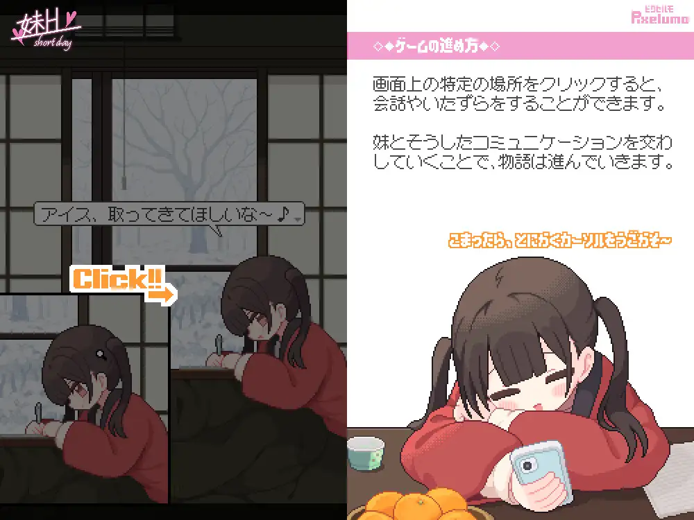 图片[3]-新汉化[冒险SLG/触摸/抚摸] 妹H –短暂的一天– 妹H –Short Day– 内嵌AI汉化版【200M】-XDGAMES-专注单机游戏试玩及正版推荐!