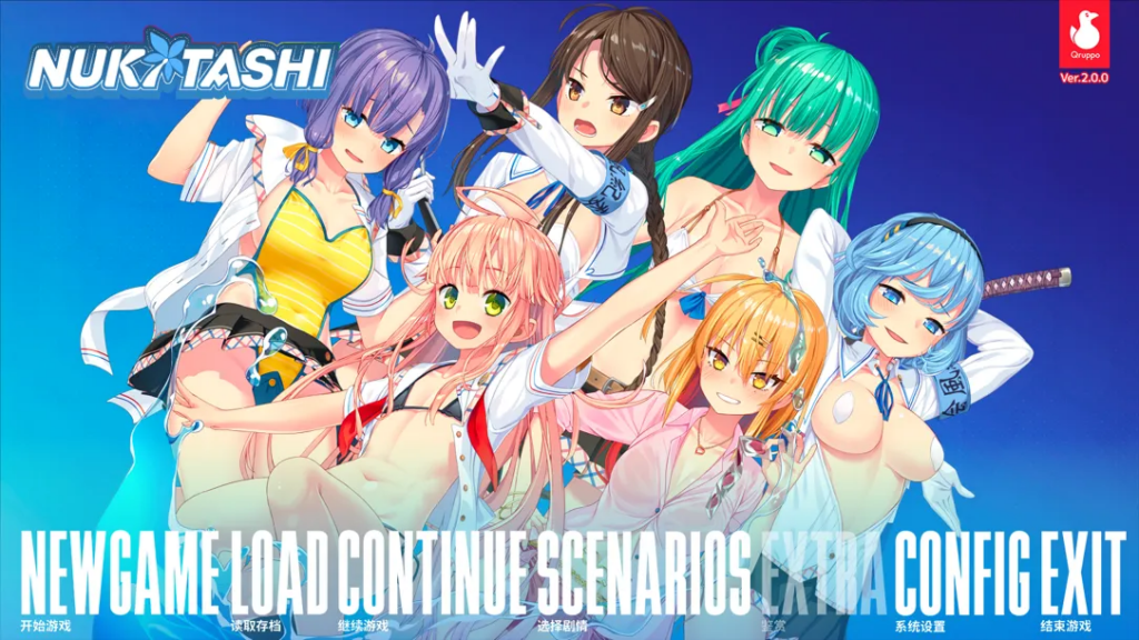 【拔作ADV/官中/休闲/PC】拔作岛 NUKITASHI Ver2.0.0 官方中文版【5.38G/CV】-XDGAMES-专注单机游戏试玩及正版推荐!