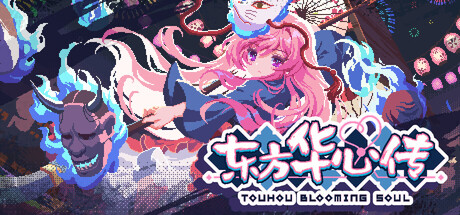 东方华心传/Touhou Blooming Soul-XDGAMES-专注单机游戏试玩及正版推荐!