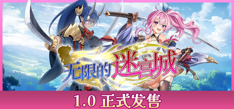 无限的迷宫城/Rustil: Eternal Labyrinth Castle-XDGAMES-专注单机游戏试玩及正版推荐!
